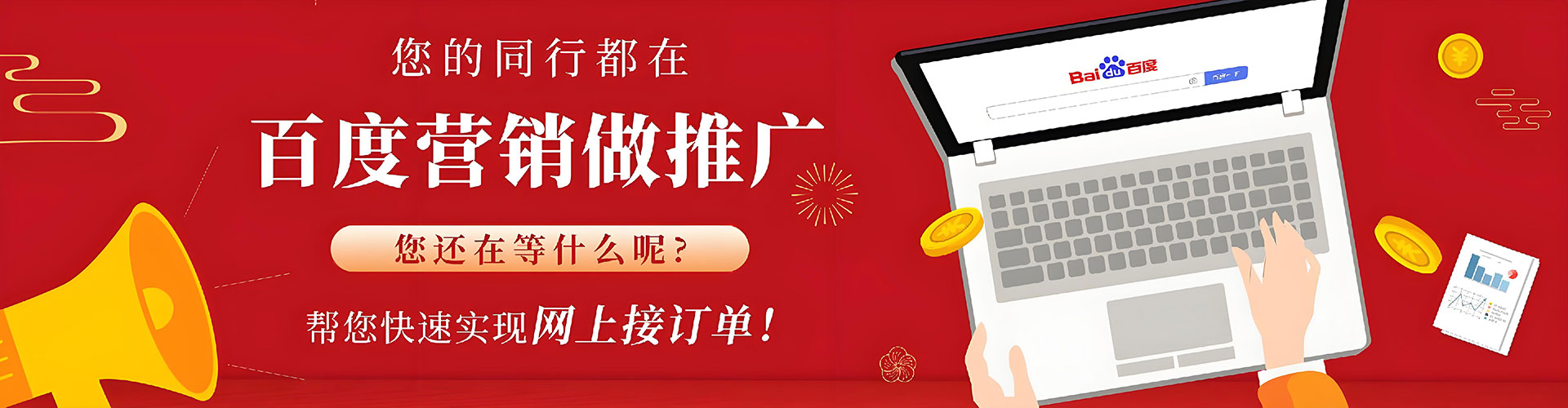 锦屏网络推广竞价