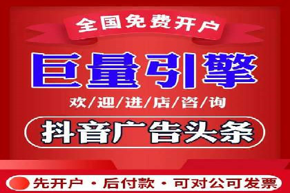 搜索推广与开户返点结合的营销策略